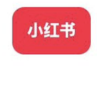 小红书 logo